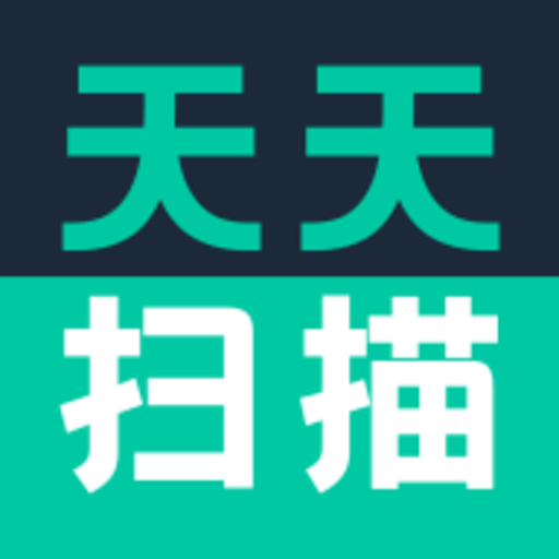 天天扫描-天天扫描v1.0安卓版APP下载