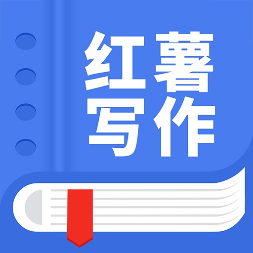 触手红薯写作软件-触手红薯写作软件v1.6.0安卓版APP下载