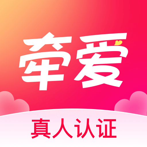 牵爱-牵爱v5.0.00安卓版APP下载