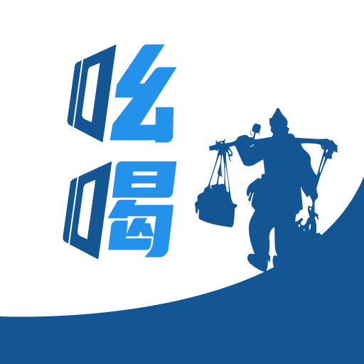 吆喝-吆喝v1.0.0安卓版APP下载