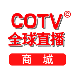 COTV全球直播商城-COTV全球直播商城v1.0.22安卓版APP下载