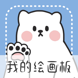 绘画小黑板-绘画小黑板v3.1.1001安卓版APP下载