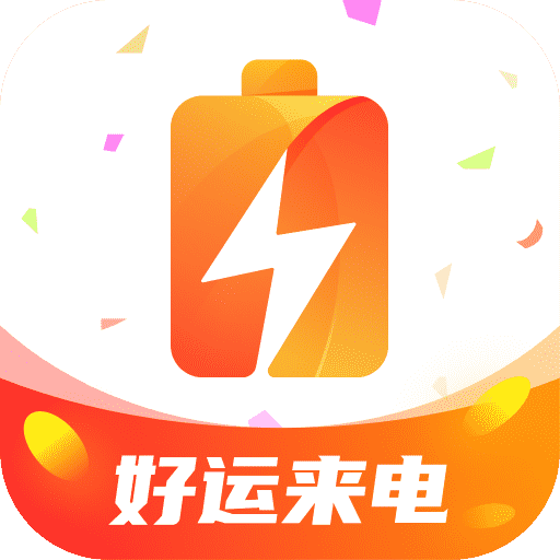 好运来电-好运来电v2.0.1安卓版APP下载