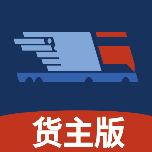中贸物流货主版-中贸物流货主版v1.0.1安卓版APP下载