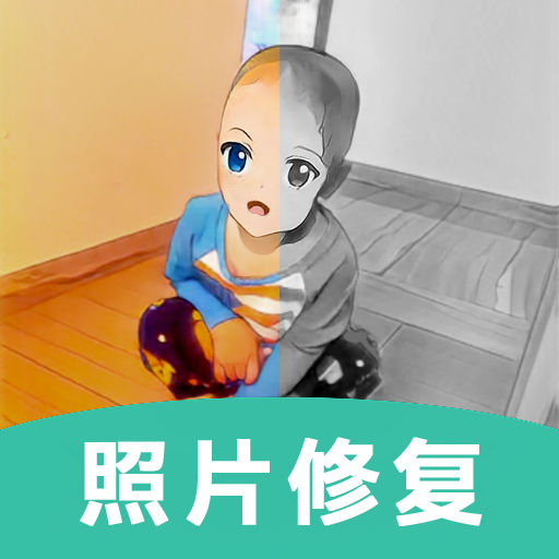 照片清晰修复助手-照片清晰修复助手v1.1.0安卓版APP下载