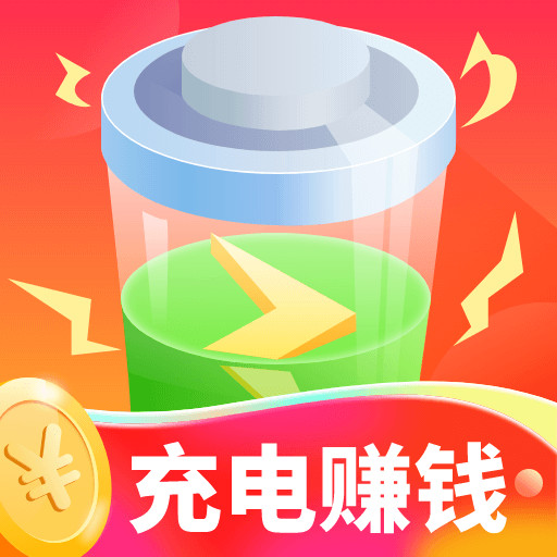 充电夺宝-充电领红包-充电夺宝-充电领红包v1.0.0安卓版APP下载