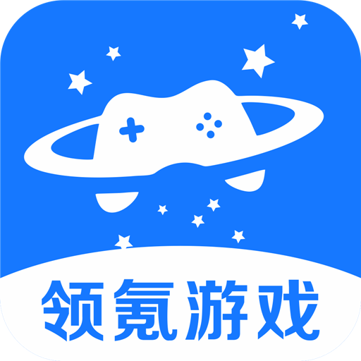 领氪游戏-礼包助手-领氪游戏-礼包助手v1.0.0安卓版APP下载
