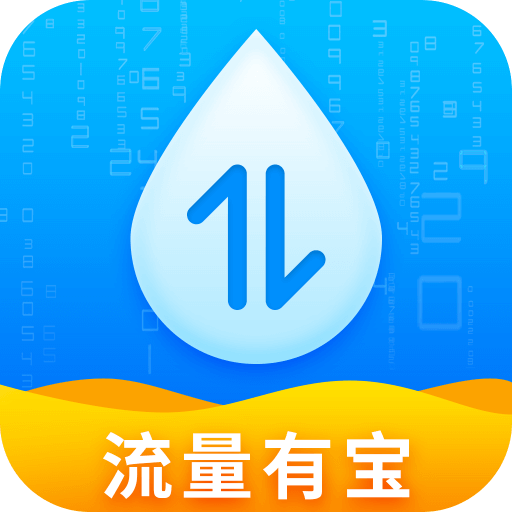 爱得深流量有宝-爱得深流量有宝v2.3.0安卓版APP下载