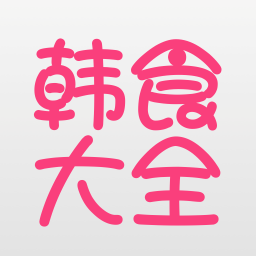 韩食大全-韩食大全v1.1安卓版APP下载