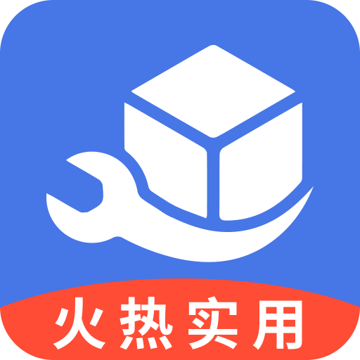 活宝工具箱-活宝工具箱v4.3.50.00安卓版APP下载