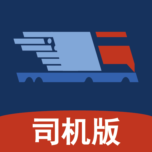 中贸物流司机版-中贸物流司机版v1.0.1安卓版APP下载