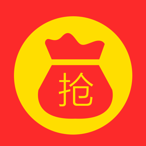 抢红包神器-抢红包神器v1.0.0安卓版APP下载