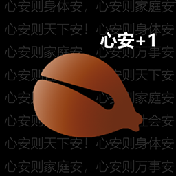 安心木鱼-心安事隆-安心木鱼-心安事隆v1.0.0安卓版APP下载