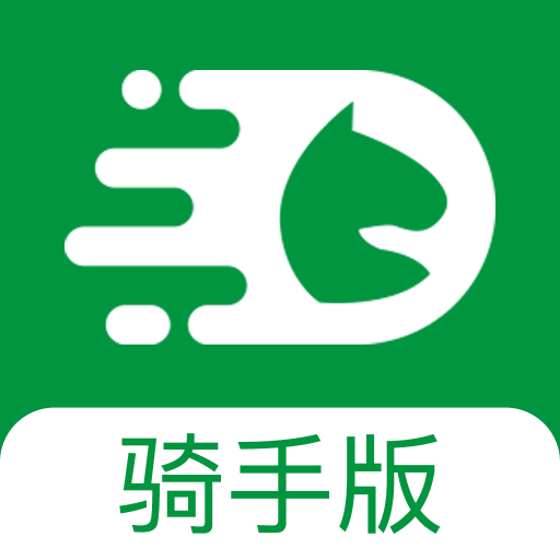 极马骑手-极马骑手v2.2.2安卓版APP下载