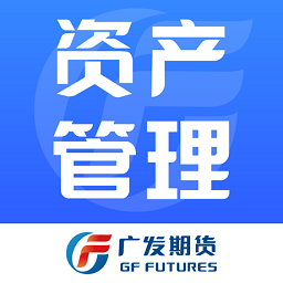 广发期货资管-广发期货资管v1.1.1安卓版APP下载