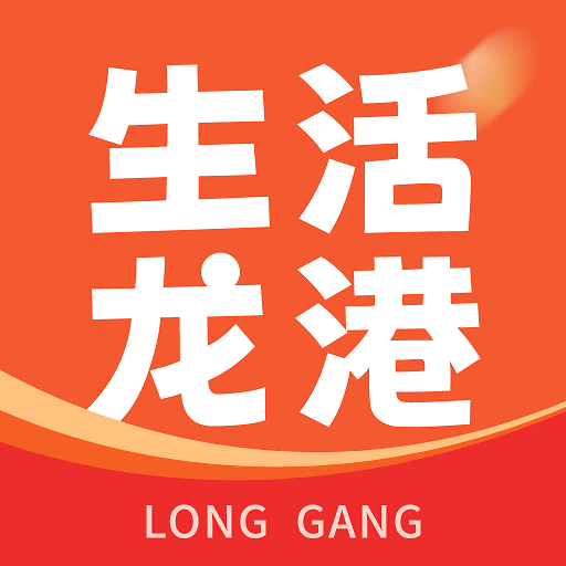 生活龙港-生活龙港v1.0.5安卓版APP下载