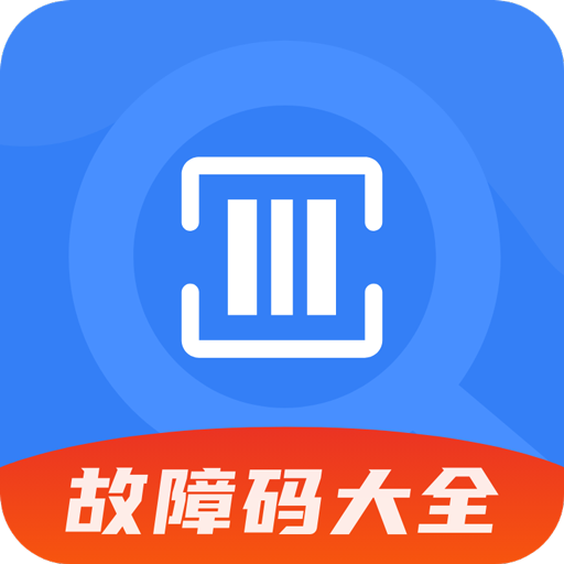 千豆故障码查询-千豆故障码查询v1.0.1安卓版APP下载