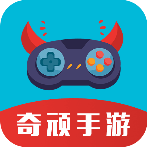 奇顽手游-奇顽手游v1.1.0安卓版APP下载