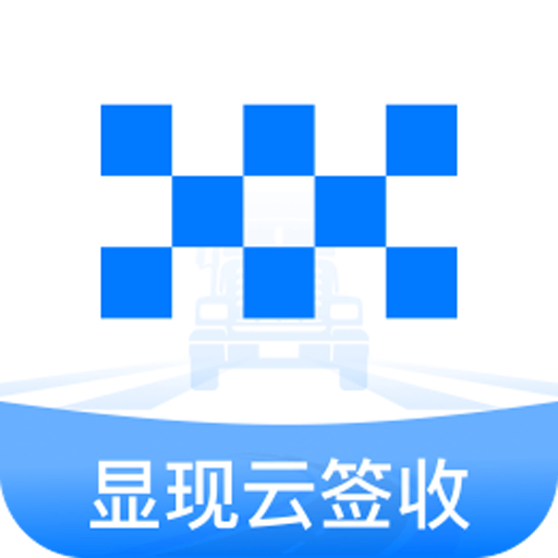 显现云签收-显现云签收v1.0.0安卓版APP下载