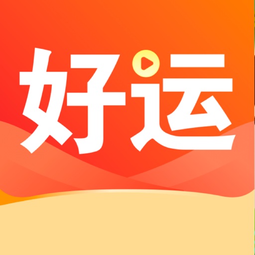 好运刷刷-好运刷刷v1.0.1.0安卓版APP下载