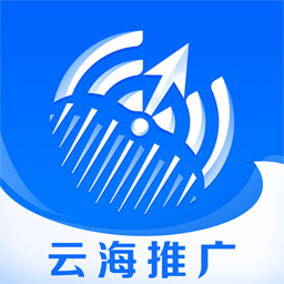 云海推广-云海推广v1.0.0安卓版APP下载