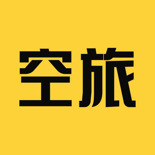 空旅-空旅v1.0.118.12.20221226安卓版APP下载