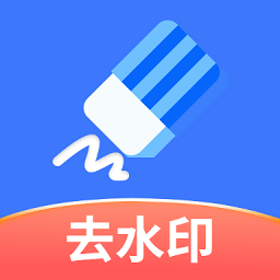 快捷去水印-一键去水印-快捷去水印-一键去水印v1.0.1安卓版APP下载