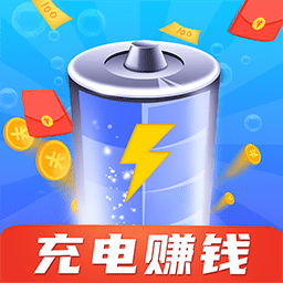 充电小财神-领现金红包-充电小财神-领现金红包v1.3.5安卓版APP下载