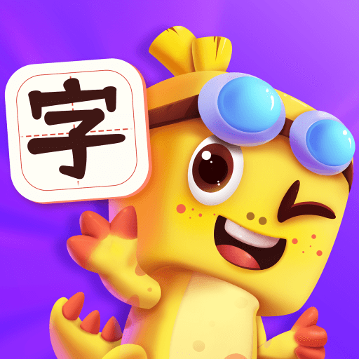 萌龙布布识字-萌龙布布识字v1.0.3安卓版APP下载