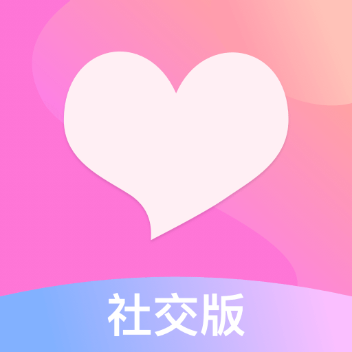 小恩爱社交版-治愈失恋的游乐园-小恩爱社交版-治愈失恋的游乐园v1.0.2安卓版APP下载