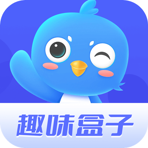 趣味盒子-趣味盒子v1.6.7安卓版APP下载