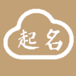 起名云-起名云v1.0.7安卓版APP下载