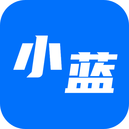 小蓝-小蓝v1.0.2安卓版APP下载