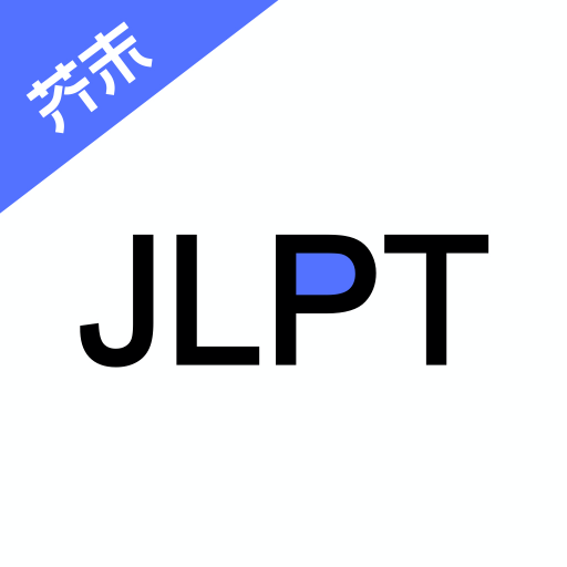 日语考级宝-日语考级宝v2.0.8安卓版APP下载