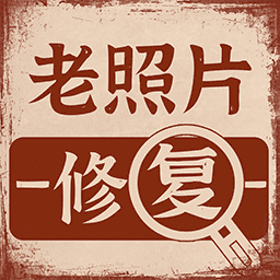 老照片画质修复-老照片画质修复v1.0.9安卓版APP下载