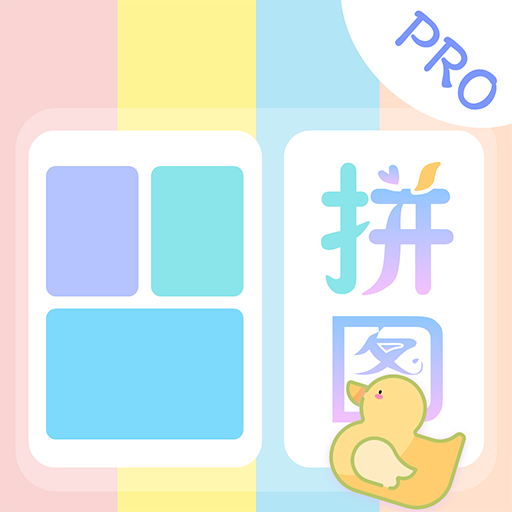 趣享拼图-趣享拼图v3.1.0安卓版APP下载