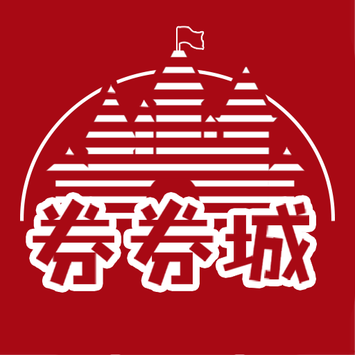 券券城-券券城v0.0.10安卓版APP下载