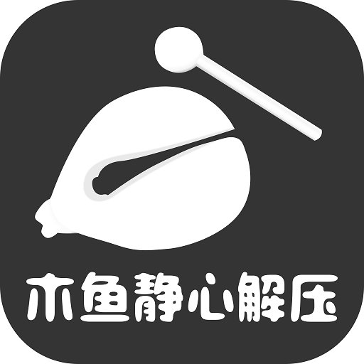 木鱼大师-木鱼大师v1.0.7安卓版APP下载