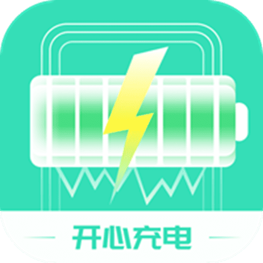 开心充电-开心充电v1.01.2安卓版APP下载