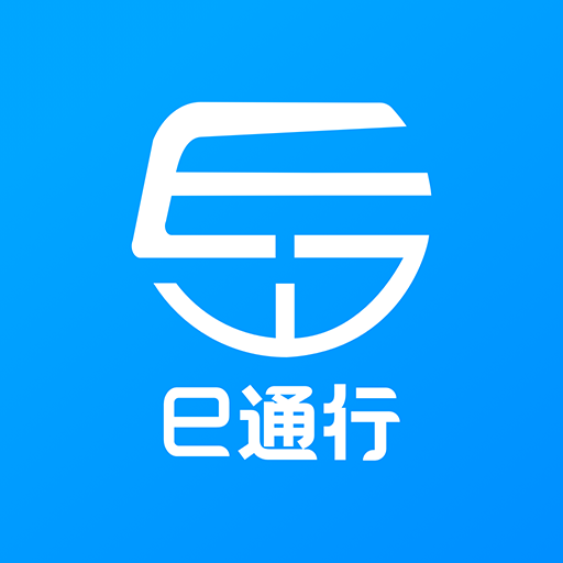 e通行-e通行v1.0.3安卓版APP下载