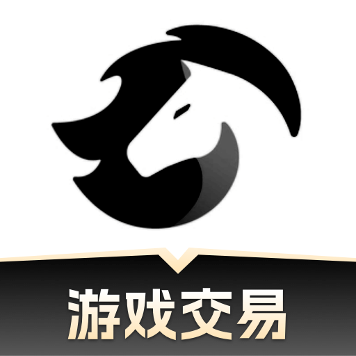 黑马游戏交易-账号收售-黑马游戏交易-账号收售v1.2安卓版APP下载