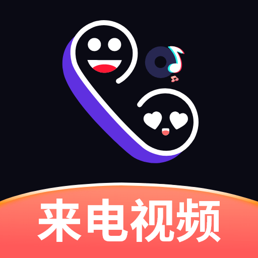 酷炫来电秀-来电秀铃声-酷炫来电秀-来电秀铃声v1.0.2安卓版APP下载