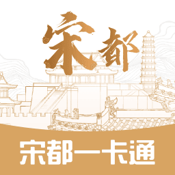 宋都一卡通-宋都一卡通v2.4安卓版APP下载