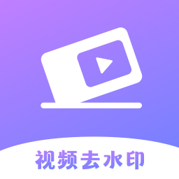 快捷去水印大师-快捷去水印大师v1.0.0安卓版APP下载