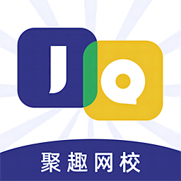 聚趣网校-聚趣网校v1.1.2安卓版APP下载
