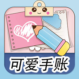 樱子的手账-樱子的手账v1.0安卓版APP下载
