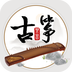 古筝-古筝v1.0安卓版APP下载