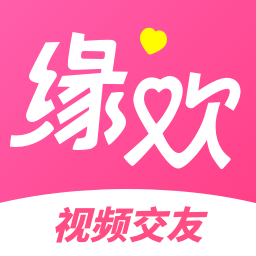 缘欢-真人视频交友-缘欢-真人视频交友v1.0.1安卓版APP下载