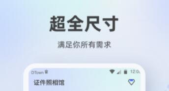 好用的证件照APP推荐-证件照免费制作软件有哪些