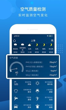 出门必备攻略之天气篇-2023最准的天气预报软件盘点